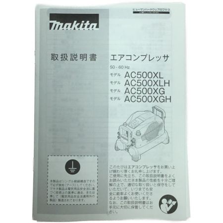 MAKITA マキタ コンプレッサー 未使用品 AC500XLH ブルー Sランク