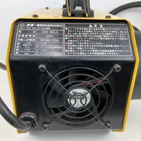 ЗЗ SUZUKID 100v ノンガス 半自動溶接機 SAY-80L2 イエロー