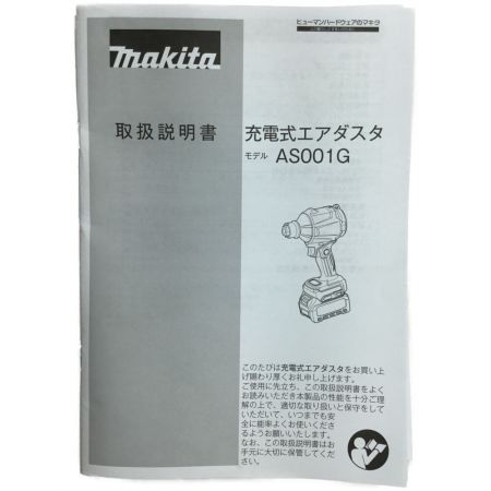  MAKITA マキタ 充電式エアダスタ 付属品完備 AS001GRD ブルー