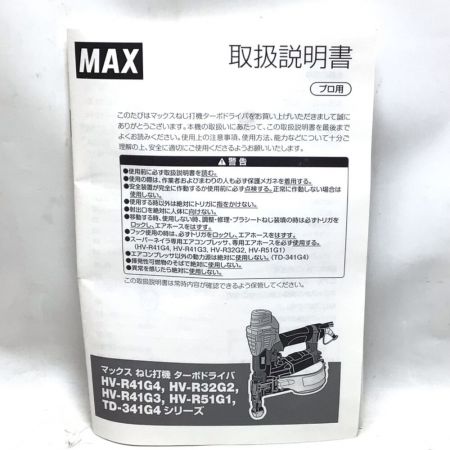  MAX マックス ねじ打ち機 高圧 ケース付 ネジ足長25～41ｍｍ 程度B HV-R41G4-G レッド