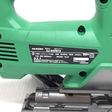  HiKOKI ハイコーキ ジグソー 90mm ケース付 未使用品(S) CJ90VST2 グリーン