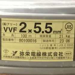 ΘΘ 弥栄電線 VVFケーブル 2×5.5mm 未使用品 Sランク