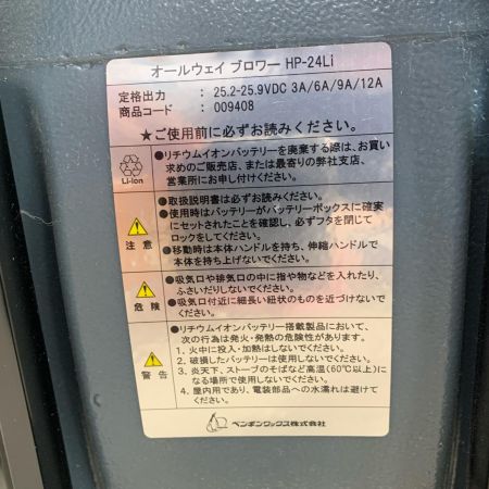 ペンギンワックス 送風機 HP-24Li グレー