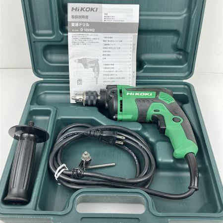 ЗЗ HiKOKI ハイコーキ 100V 10mm 変速ドリル ハンドル ケース付 D10VH2 グリーン