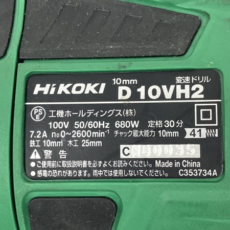 ЗЗ HiKOKI ハイコーキ 100V 10mm 変速ドリル ハンドル ケース付 D10VH2 グリーン
