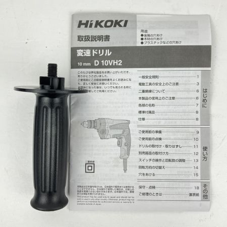 ЗЗ HiKOKI ハイコーキ 100V 10mm 変速ドリル ハンドル ケース付 D10VH2 グリーン