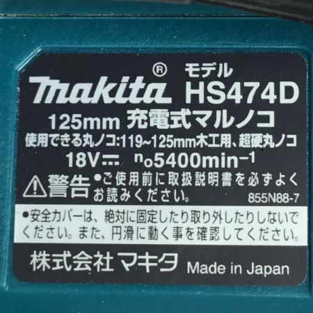  MAKITA マキタ 丸のこ 取説付 HS474D ブルー