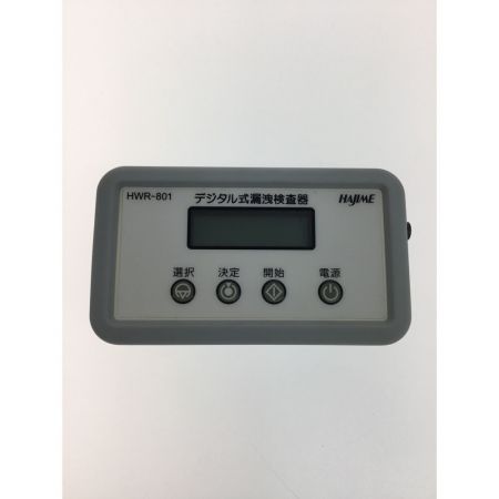  HAJIME デジタル式漏洩検査器 ケース付 HWR-801 グレー