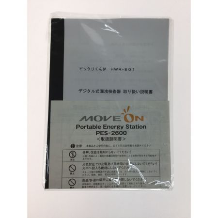  HAJIME デジタル式漏洩検査器 ケース付 HWR-801 グレー