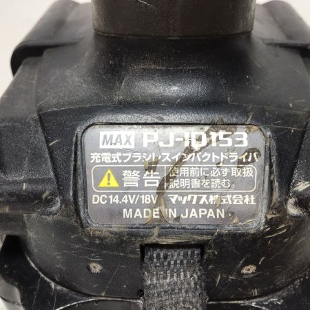  MAX マックス インパクトドライバ コードレス式 18v 充電池2個付  程度C PJ-ID153 レッド