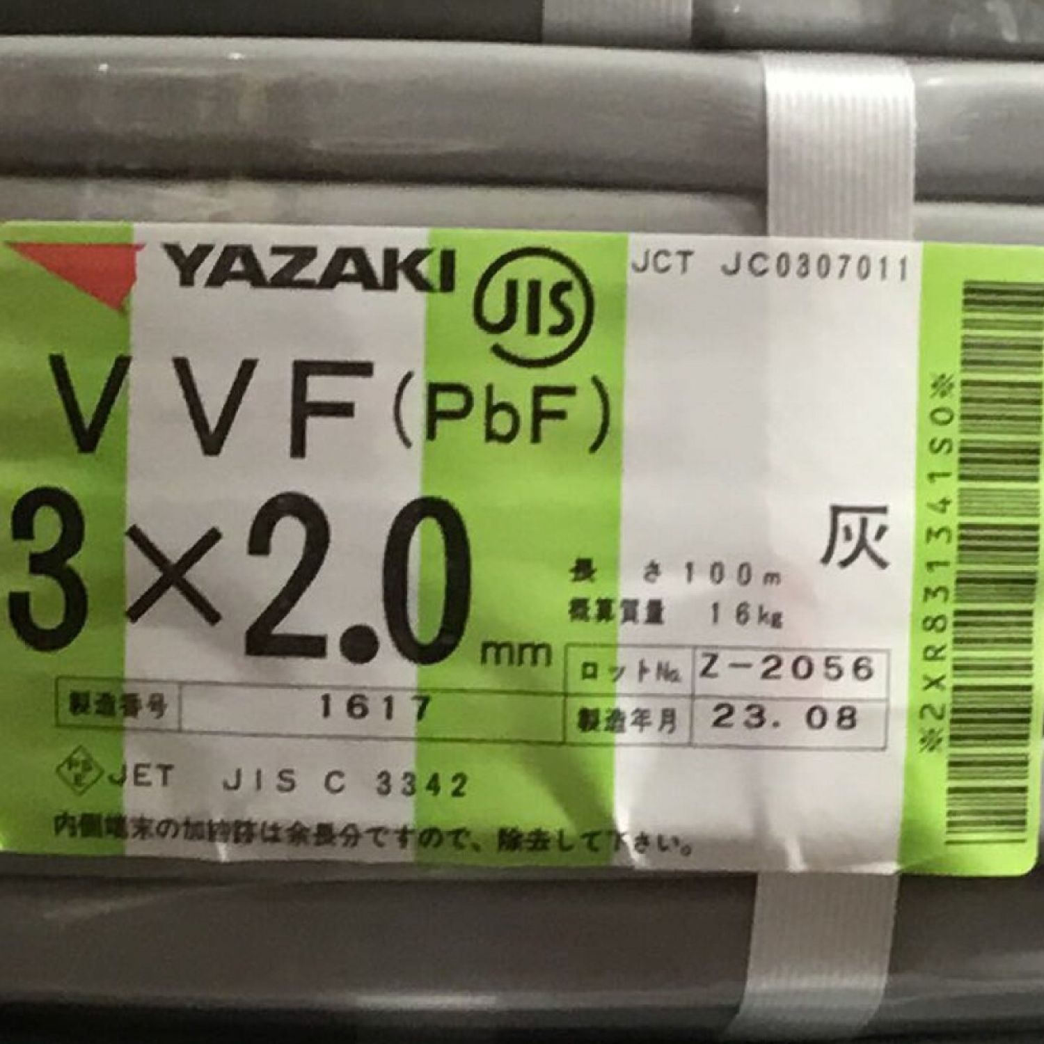 ΘΘYAZAKI 矢崎 YAZAKI VVFケーブル 3×2.0mm Gマーク（黒白緑） 未使用