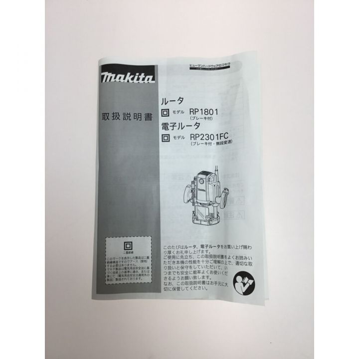 MAKITA マキタ ルーター コード式 未使用品 RP1801 ブルー｜中古｜なんでもリサイクルビッグバン