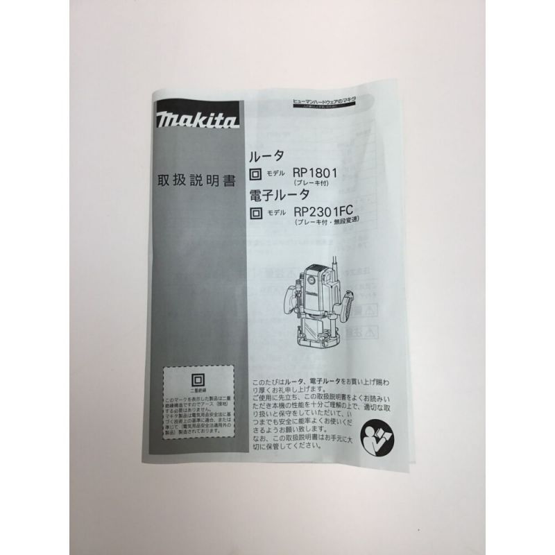 中古】 MAKITA マキタ ルーター コード式 未使用品 RP1801 ブルー