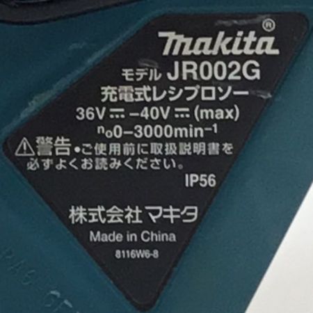  MAKITA マキタ レシプロソー ケース付 コードレス式 40v JR002 グリーン