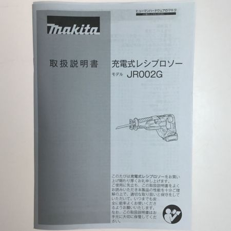  MAKITA マキタ レシプロソー ケース付 コードレス式 40v JR002 グリーン