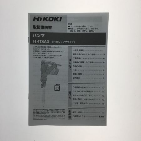  HiKOKI ハイコーキ ハンマ コード式 未使用品 ① H41SA3