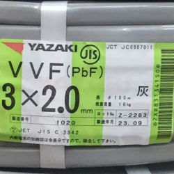 ΘΘ YAZAKI 矢崎 VVFケーブル 3×2.0mm 未使用品 ⑩ Sランク