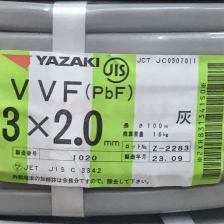  YAZAKI 矢崎 VVFケーブル 3×2.0mm 未使用品 ⑩