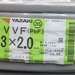 ΘΘ YAZAKI 矢崎 VVFケーブル 3×2.0mm 未使用品 ⑦ Sランク