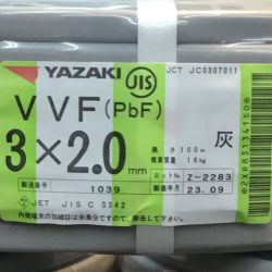 ΘΘ YAZAKI 矢崎 VVFケーブル 3×2.0mm 未使用品 ⑥ Sランク