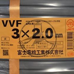 ΘΘ 富士電線工業(FUJI ELECTRIC WIRE) VVFケーブル 3×2.0mm 未使用品 ⑧ Sランク