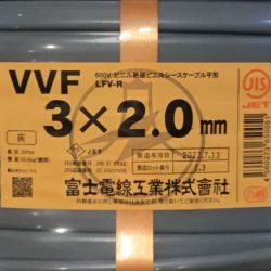 ΘΘ 富士電線工業(FUJI ELECTRIC WIRE) VVFケーブル 3×2.0mm 未使用品 ⑨ Sランク