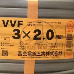 ΘΘ 富士電線工業(FUJI ELECTRIC WIRE) VVFケーブル 3×2.0mm 未使用品 ⑪ Sランク