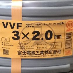 ΘΘ 富士電線工業(FUJI ELECTRIC WIRE) VVFケーブル 3×2.0mm 未使用品 ⑧ Sランク