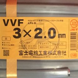 ΘΘ 富士電線工業(FUJI ELECTRIC WIRE) VVFケーブル 3×2.0mm 未使用品 ② Sランク