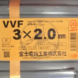 ΘΘ 富士電線工業(FUJI ELECTRIC WIRE) VVFケーブル 3×2.0mm 未使用品 ⑫ Sランク