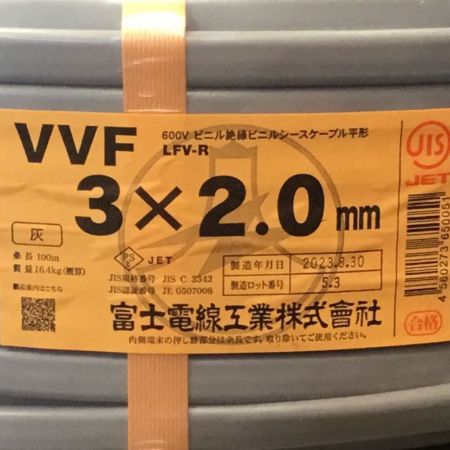  富士電線工業(FUJI ELECTRIC WIRE) VVFケーブル 3×2.0mm 未使用品 ④