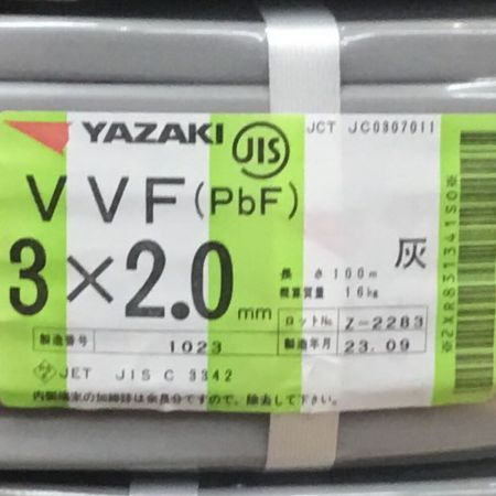  YAZAKI 矢崎 VVFケーブル 3×2.0mm 未使用品 ④