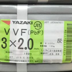 ΘΘ YAZAKI 矢崎 VVFケーブル 3×2.0mm 未使用品 ⑧ Sランク