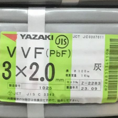  YAZAKI 矢崎 VVFケーブル 3×2.0mm 未使用品 ⑧