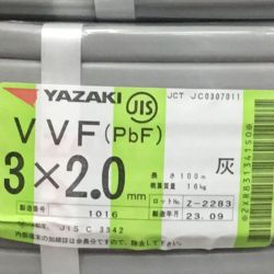 ΘΘ YAZAKI 矢崎 VVFケーブル 3×2.0mm 未使用品 ⑨ Sランク