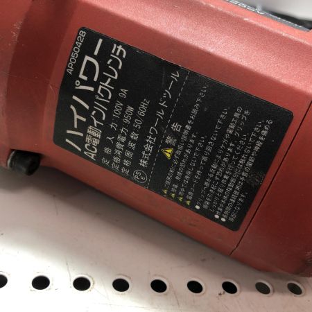 ASTRO PRODUCTS アストロプロダクツ パワーAC電動インパクトレンチ AP050428 レッド×ブラック