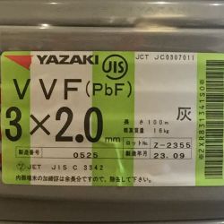 ΘΘ YAZAKI 矢崎 VVFケーブル 3×2.0mm 未使用品 ③ Sランク