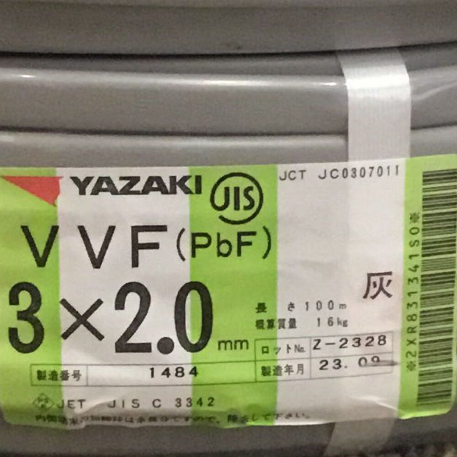 中古】 YAZAKI 矢崎 VVFケーブル 3×2.0mm 未使用品 ⑲ Sランク｜総合 ...