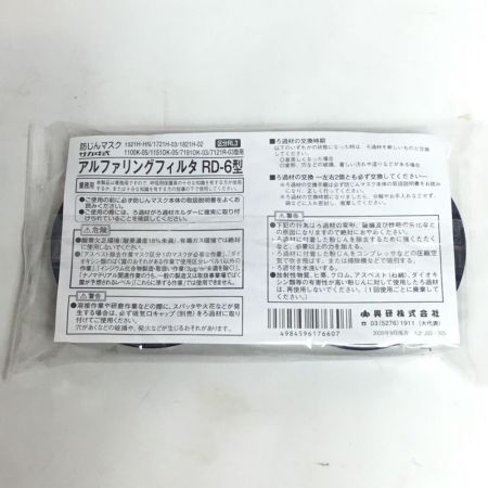   工具 工具消耗品 防塵マスクフィルター 25個入 RD-6