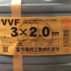 ΘΘ 富士電線工業(FUJI ELECTRIC WIRE) VVFケーブル 3×2.0mm 未使用品 ⑬ Sランク