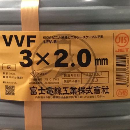 富士電線工業(FUJI ELECTRIC WIRE) VVFケーブル 3×2.0mm 未使用品 ⑬