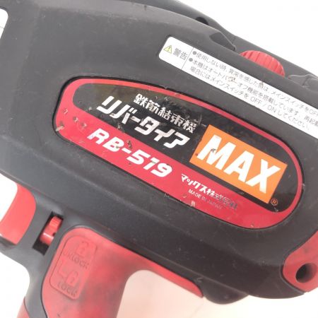 ДД MAX マックス 鉄筋結束機 程度B ケース・充電池1個付 コード式 RB-519 レッド×ブラック