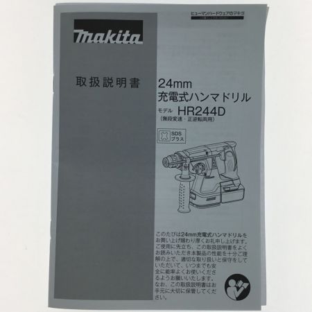  MAKITA マキタ ハンマドリル  未使用品 充電器・充電池2個・ケース付 HR244DRGXB ブルー