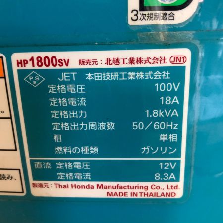 AIRMAN インバーター発電機 HP1800SV ブルー