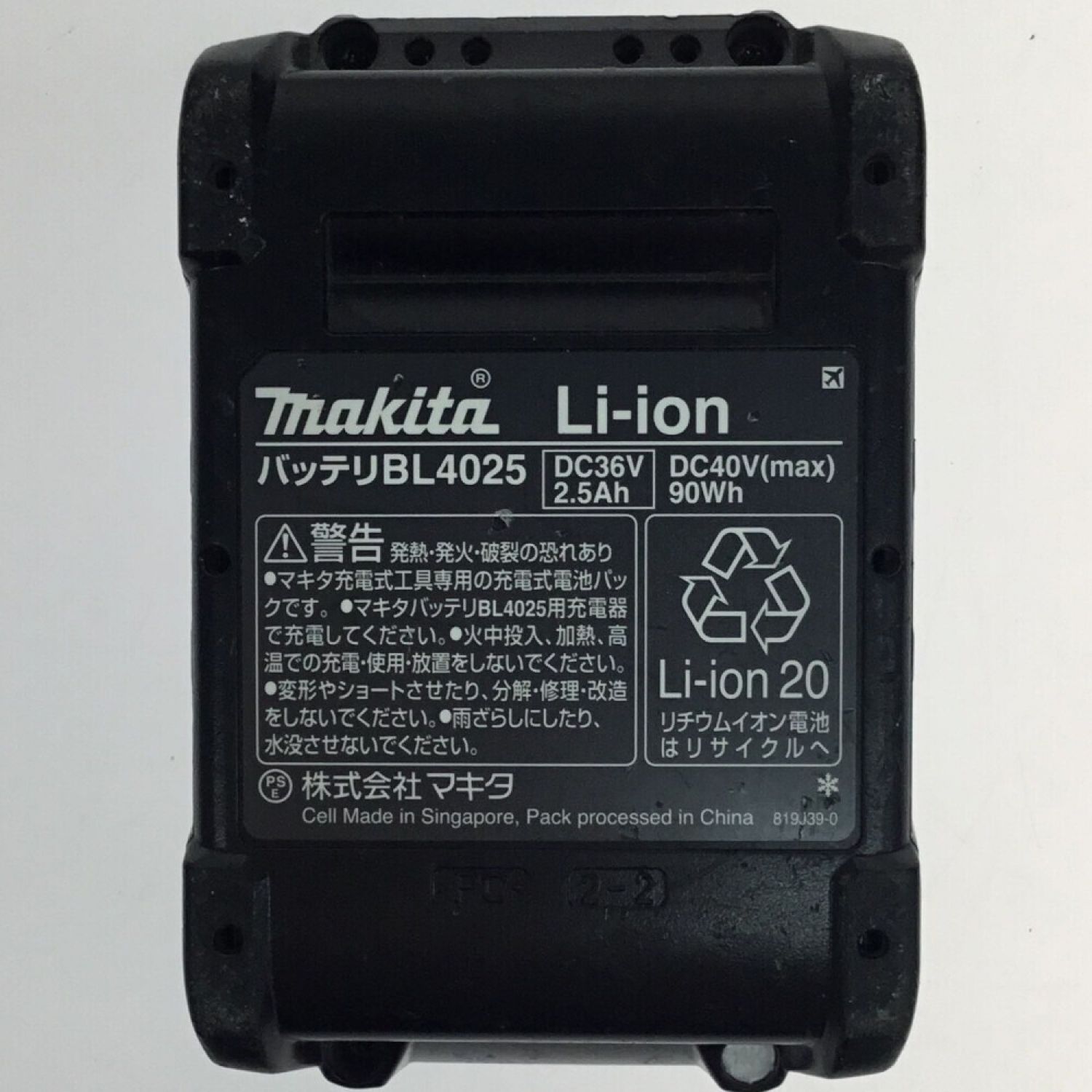 中古】 MAKITA マキタ エアダスター AS001GRD 40v 充電器・充電池1個