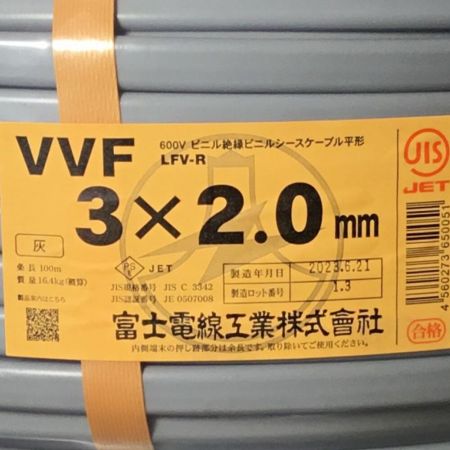  富士電線工業(FUJI ELECTRIC WIRE) VVFケーブル 3×2.0mm 未使用品 ⑰