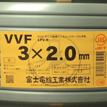 富士電線工業(FUJI ELECTRIC WIRE) VVFケーブル 3×2.0mm 未使用品 ⑱ 