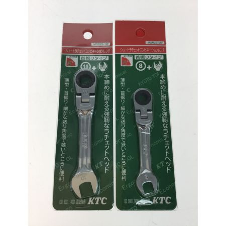  KTC ケーティーシー コンビネーションレンチセット 未使用品 TMSR2S06