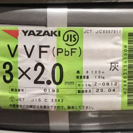  YAZAKI 矢崎 VVFケーブル 3×2.0mm 100m 未使用品 ⑦