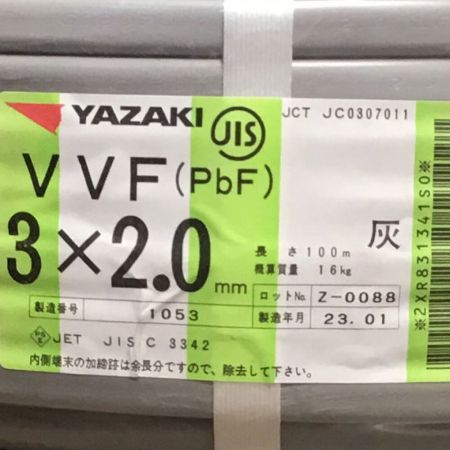  YAZAKI 矢崎  VVFケーブル 3×2.0mm 100m 未使用品 ⑧